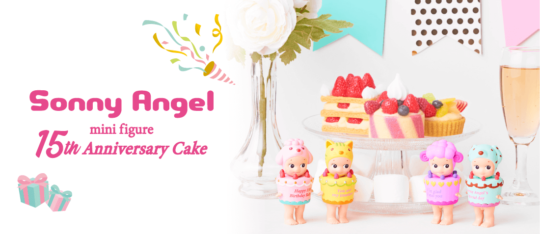 Sonny Angel mini figure -15th Anniversary Cake-』オフィシャル