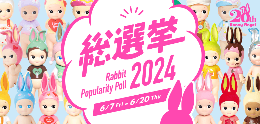 Celebrate Sonny Angel's 20th Anniversary with the Complete Guide