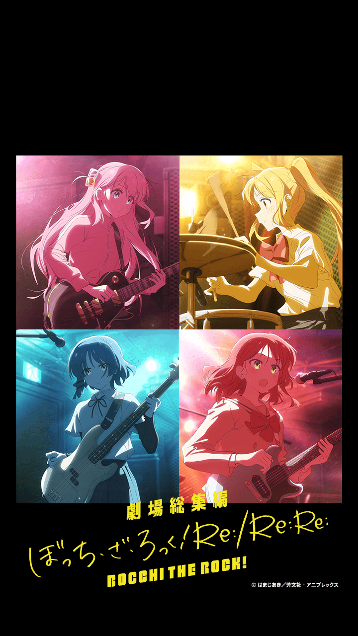 アニメ「ぼっち・ざ・ろっく！」コラボレーションモデル 第1弾