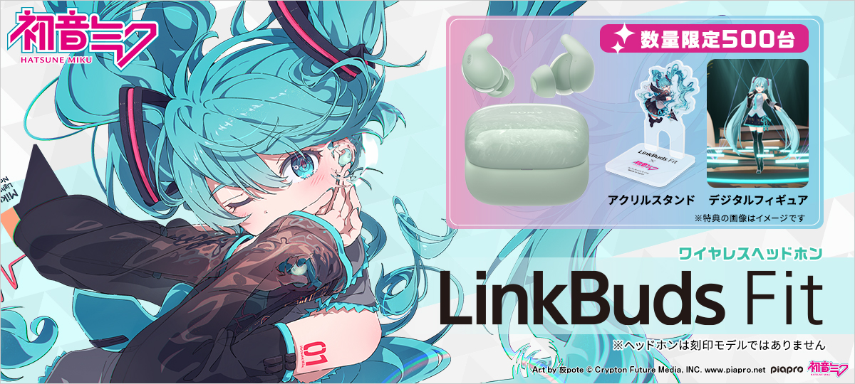 LinkBuds Fit 初音ミク | ヘッドホン | ソニー