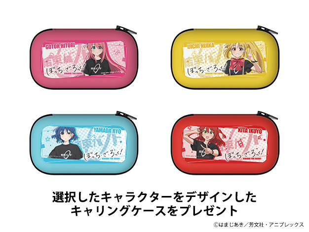 ぼっち・ざ・ろっく！コラボモデル 第2弾開始 -