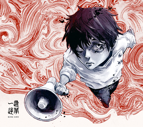 一途／逆夢【期間生産限定盤】 | King Gnu | ソニーミュージック