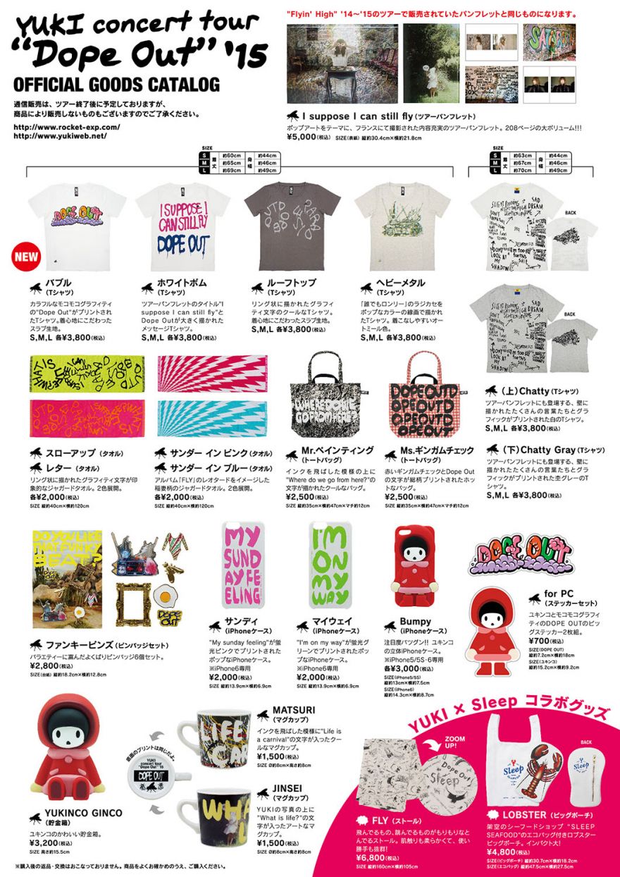 ツアーグッズ】NEWデザインTシャツ ＆ Sleepグッズ 追加のお知らせ