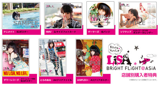 10/20発売「LiSA トラベル・フォトブック 『BRiGHT FLiGHT@ASiA