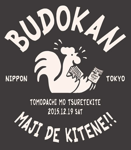GOODS情報）フラカンの日本武道館グッズ第四弾！ | フラワー