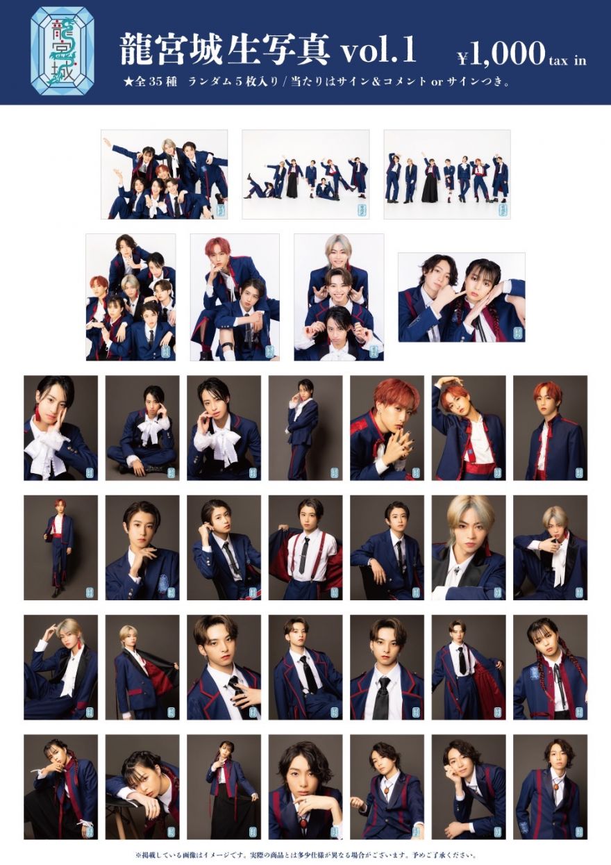 龍宮城 FIRST LIVE TOUR - 2 MUCH -」会場物販についてのご案内 | 龍