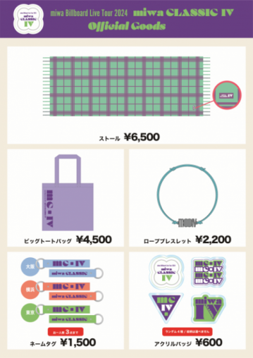 miwa Billboard Live Tour 2024 “miwa CLASSIC Ⅳ”グッズ販売の