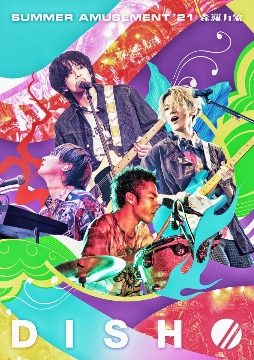 LIVE Blu-ray&DVD「DISH// SUMMER AMUSEMENT '21 -森羅万象-」詳細解禁