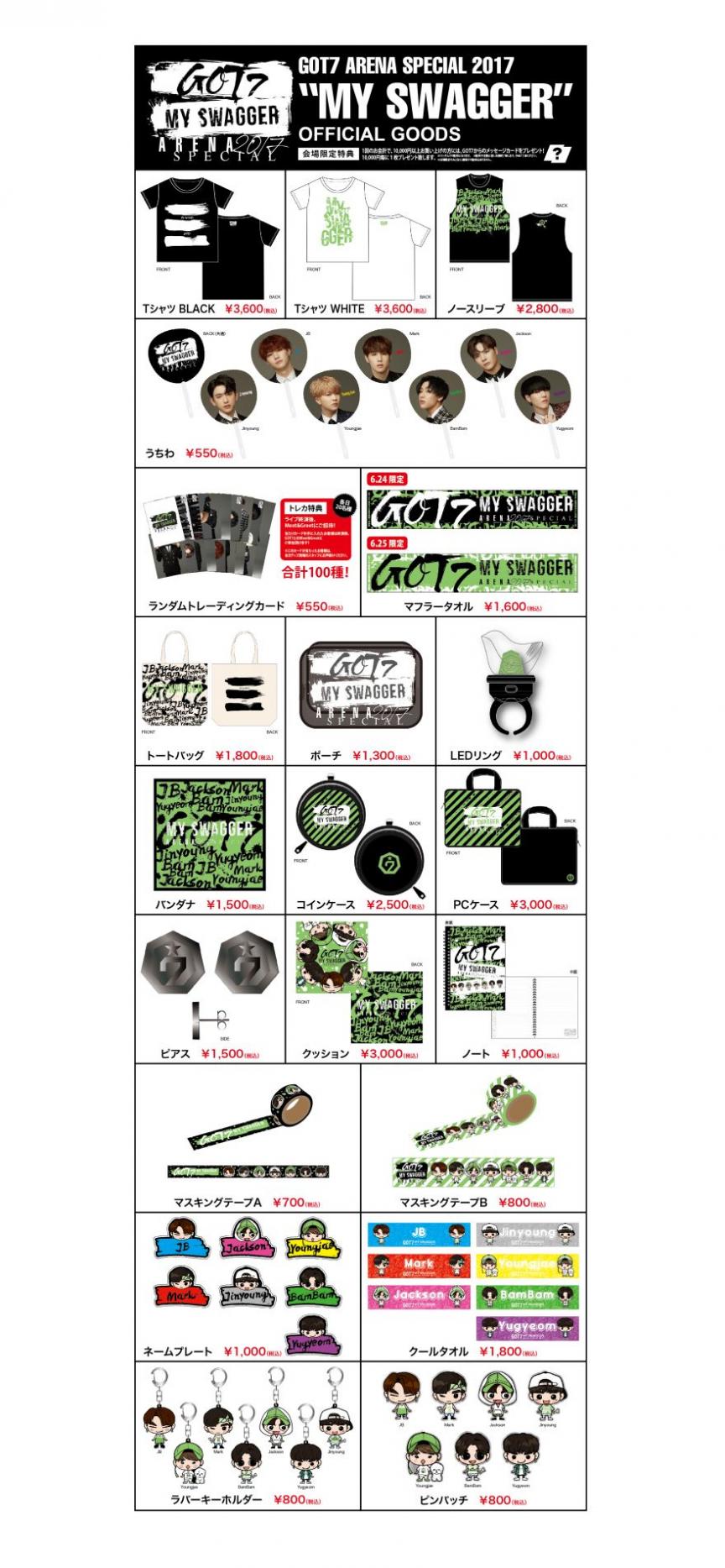 GOT7 ARENA SPECIAL 2017 “MY SWAGGER”オフィシャルグッズ