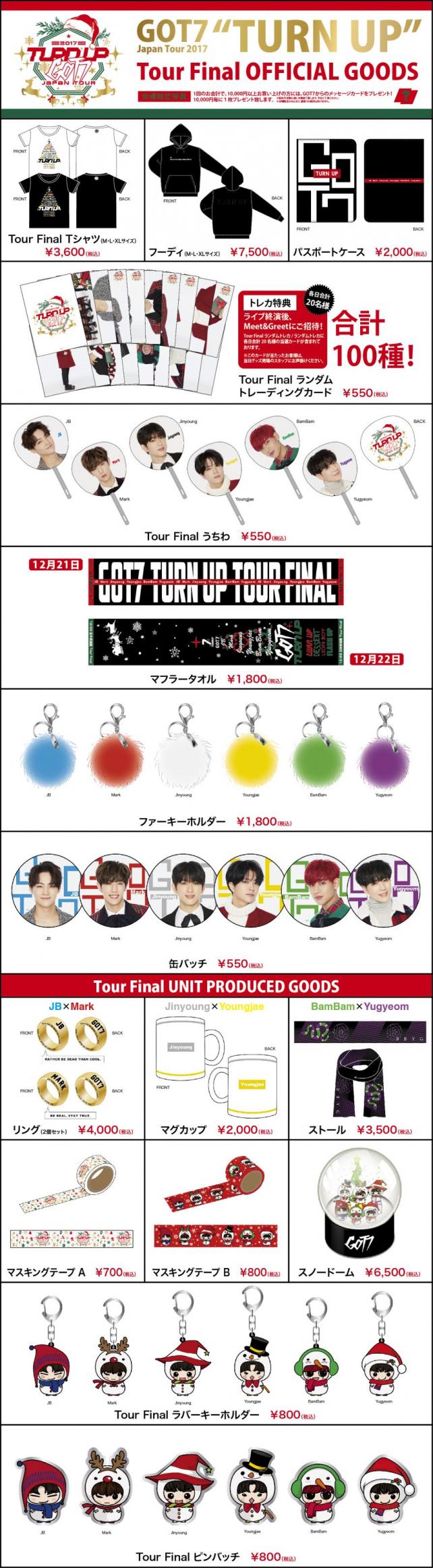 GOT7 Japan Tour 2017 “TURN UP” ツアーファイナル日本武道館公演