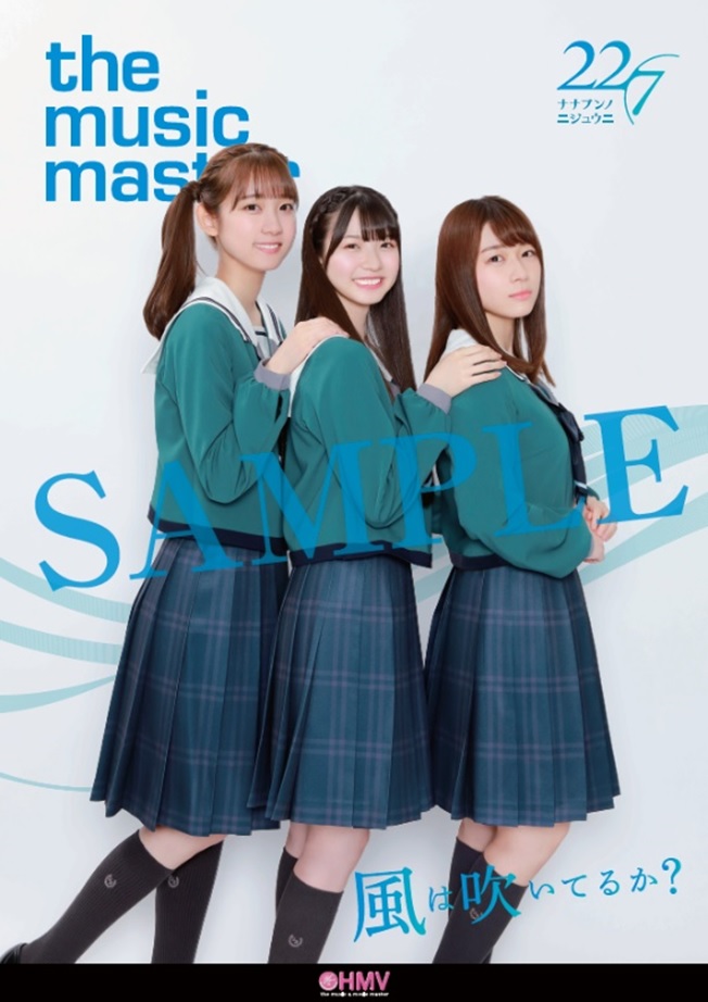 NEWS | 22/7(ナナブンノニジュウニ)