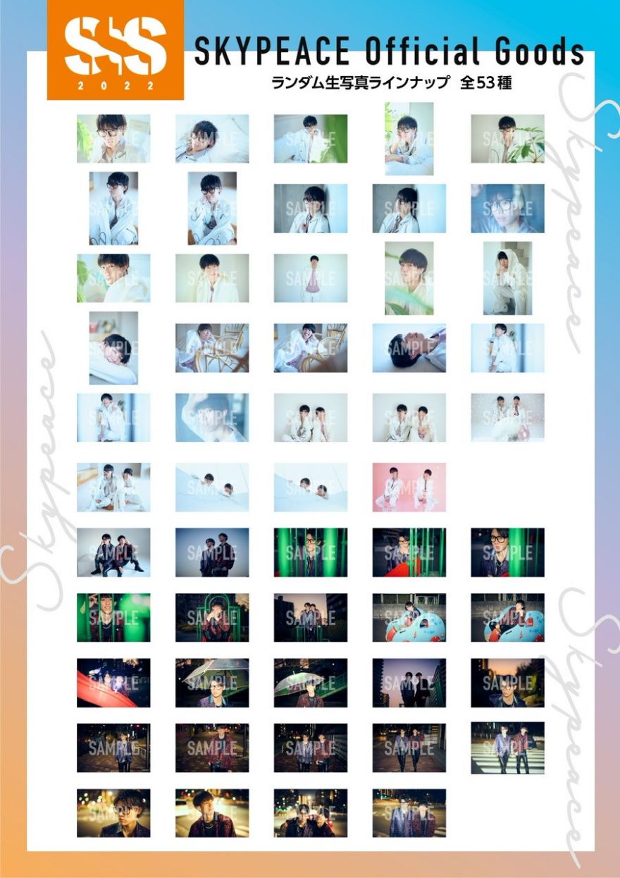 SSS 2022」グッズラインナップ＆グッズ販売情報 | スカイピース