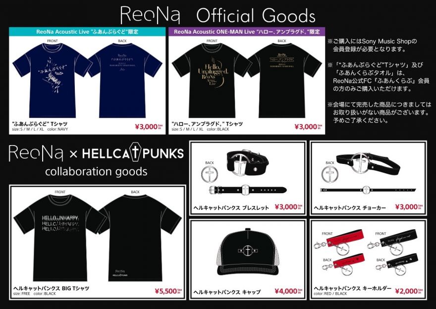 ふあんくらぶ会員限定グッズ第3弾”ふあんくらぶ”オリジナルタオル