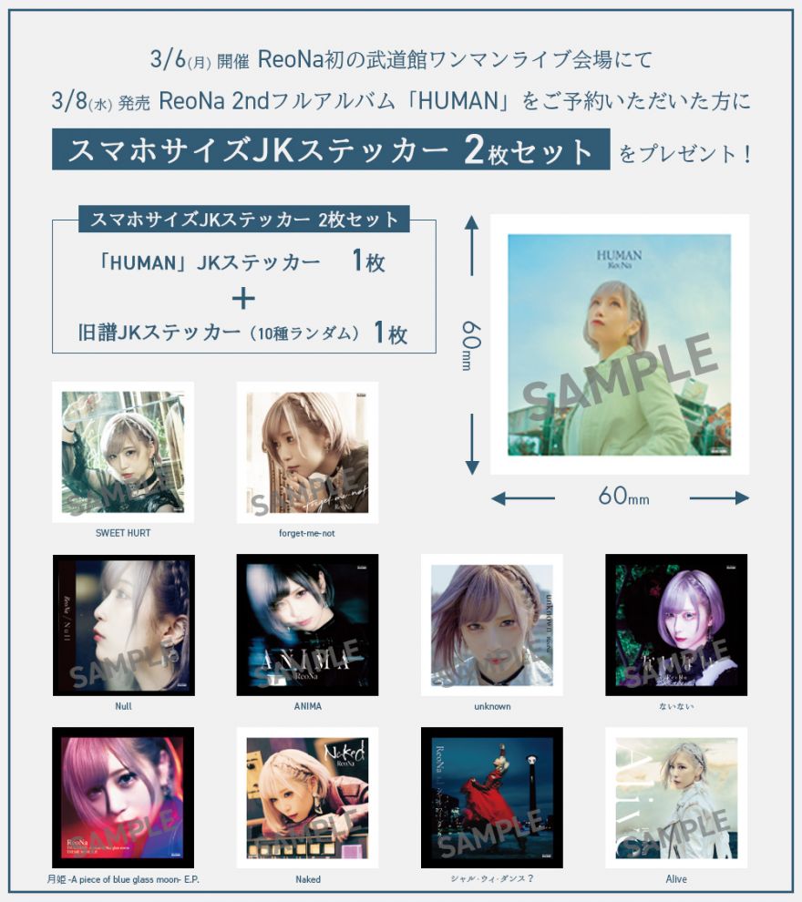 ReoNa ONE-MAN Concert 2023「ピルグリム」at日本武道館 ～3.6 day