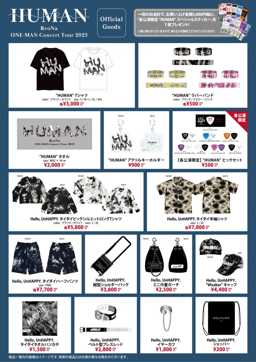 ReoNa ONE-MAN Concert Tour 2023 “HUMAN”」 ツアーオフィシャルグッズ