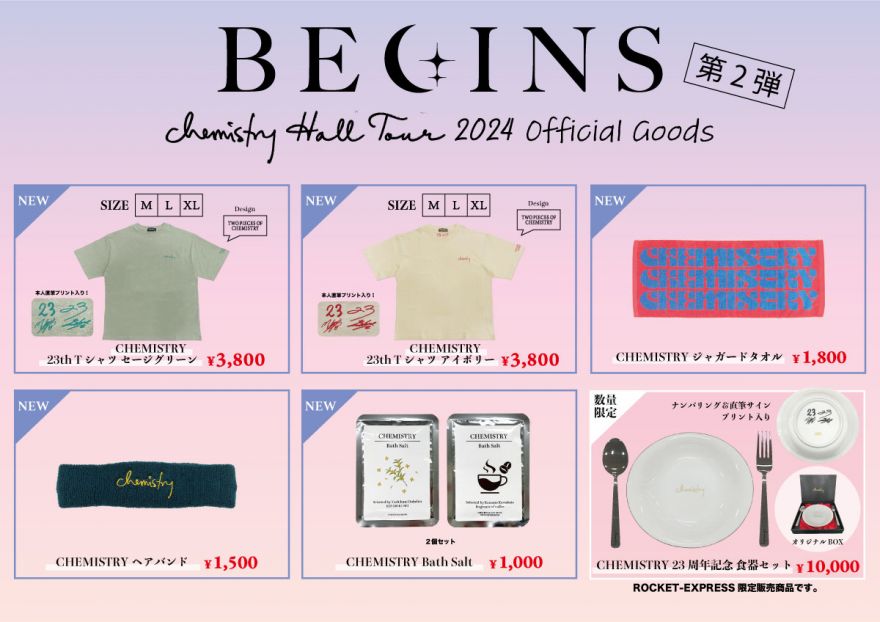 CHEMISTRYホールツアー2024「BEGINS」NEW GOODS公開＆会場販売の