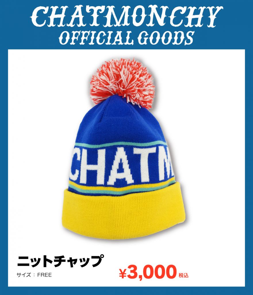 11/11 (水) 「チャットモンチーのすごい10周年 in 日本武道館