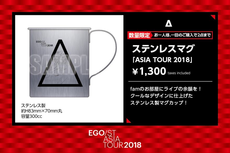 LIVE】EGOIST ASIA TOUR 2018のグッズ、会場CD購入特典発表！ | EGOIST