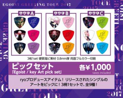 LIVE】EGOIST Greeting Tour 2017「E / A」 グッズ、会場限定CD購入