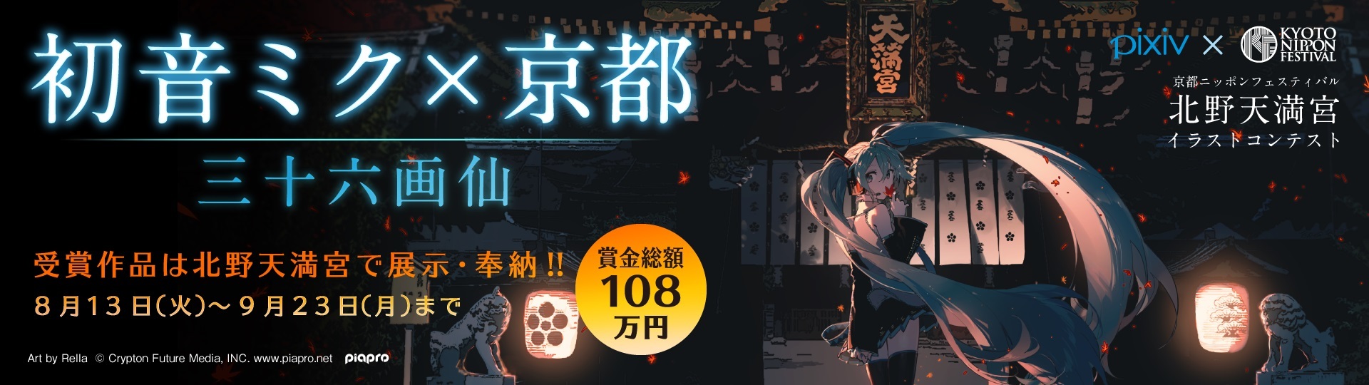 国宝をアニメートする。「KYOTO NIPPON FESTIVAL 2019」開催！<br