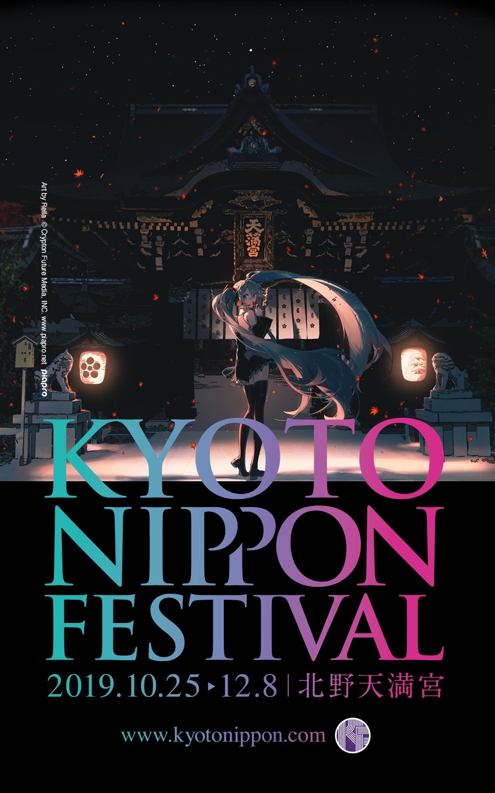 国宝をアニメートする。「KYOTO NIPPON FESTIVAL 2019」開催！<br
