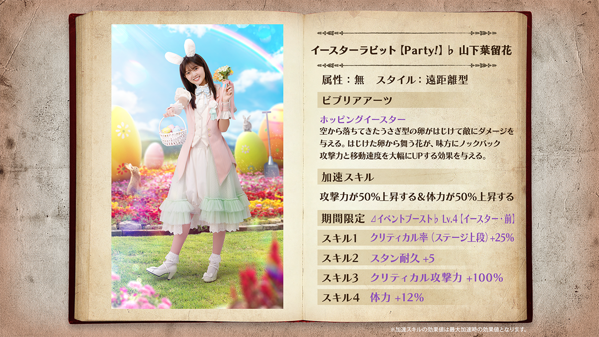 直筆サインをGET！『日向坂46とふしぎな図書室』イースターイベント