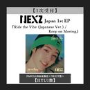 第1次受付】Ride the Vibe (Japanese Ver.) / Keep on Moving【YU盤
