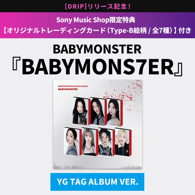 DRIP]ﾘﾘｰｽ記念ｵﾘｼﾞﾅﾙﾄﾚｰﾃﾞｨﾝｸﾞｶｰﾄﾞ付き [BABYMONS7ER]YG TAG ALBUM VER