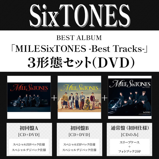 Best SixTONES MILE SixTONES 2026 ツアー グッズ Album