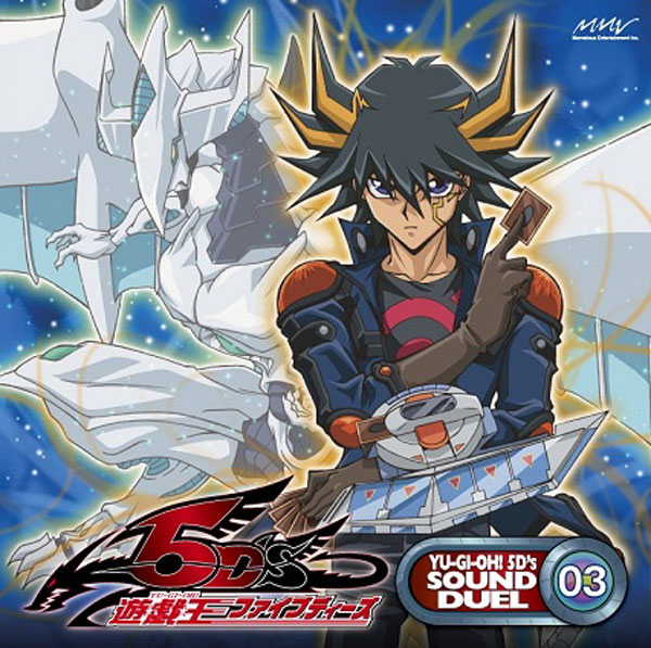 遊戯王 5D's SOUND DUEL3・遊戯王 | Sony Music Shop・CD・DVD・ﾌﾞﾙｰﾚｲ