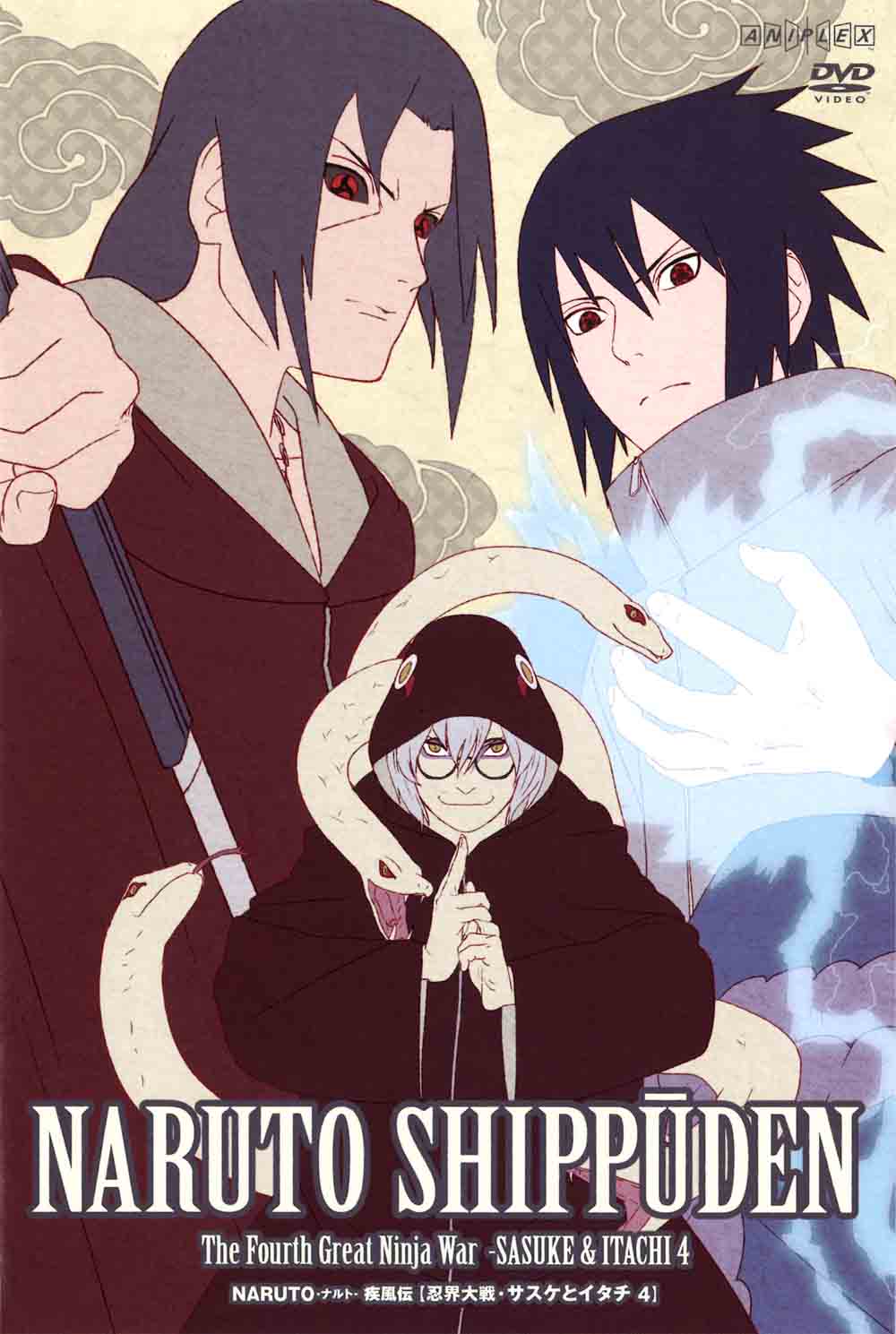 NARUTO-ﾅﾙﾄｰ 疾風伝 忍界大戦・ｻｽｹとｲﾀﾁ 4【初回限定仕様】・NARUTO