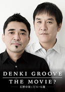 DENKI GROOVE THE MOVIE? -石野卓球とﾋﾟｴｰﾙ瀧-(BD)[通常盤]【初回限定