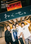 Sony Music Shop限定】｢ﾌｧﾝﾀｼﾞｰｸﾗｲﾏｯｸｽ｣at 日本武道館 -2024.06.13
