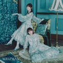 ﾈｰﾌﾞﾙｵﾚﾝｼﾞ特別仕様盤 (与田祐希・ｽﾍﾟｼｬﾙｽﾘｰﾌﾞｹｰｽ) (CD+Blu-ray