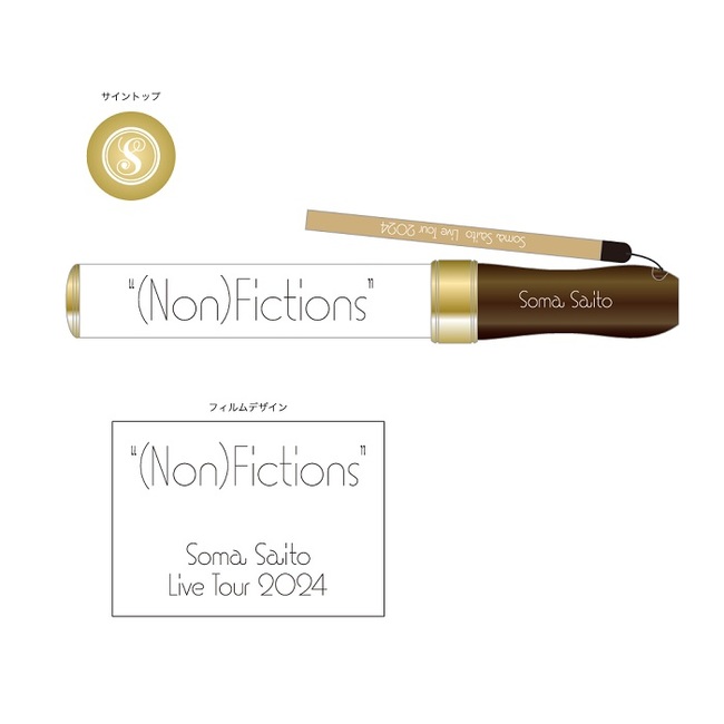 Non)Fictions”ﾍﾟﾝﾗｲﾄ・斉藤壮馬 | Sony Music Shop・CD・DVD・ﾌﾞﾙｰﾚｲ