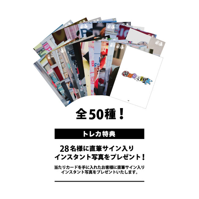 ﾗﾝﾀﾞﾑﾄﾚｰﾃﾞｨﾝｸﾞｶｰﾄﾞ・NEXZ | Sony Music Shop・CD・DVD・ﾌﾞﾙｰﾚｲ