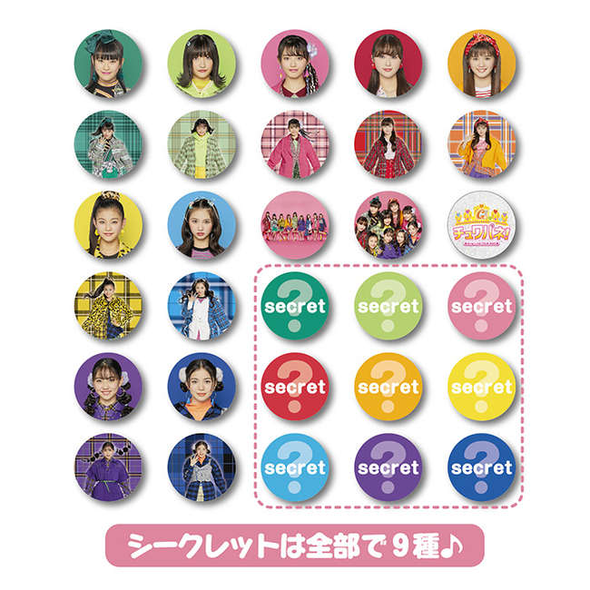 ﾁｭﾜﾊﾟﾈ!缶ﾊﾞｯｼﾞ(全30種)・Girls2 | Sony Music Shop・CD・DVD・ﾌﾞﾙｰﾚｲ