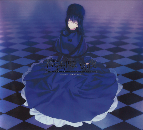 魔法使いの夜｣ｵﾘｼﾞﾅﾙｻｳﾝﾄﾞﾄﾗｯｸ (音楽:深澤秀行)・魔法使いの夜 | Sony