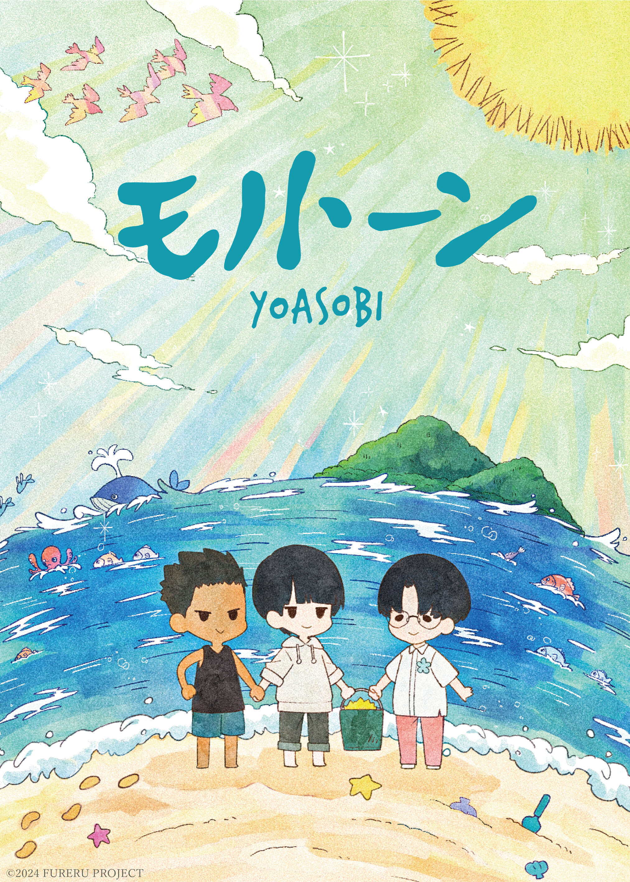 ﾓﾉﾄｰﾝ【完全生産限定盤】・YOASOBI | Sony Music Shop・CD・DVD