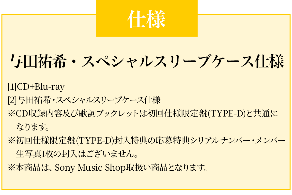 乃木坂46 38thｼﾝｸﾞﾙ『ﾈｰﾌﾞﾙｵﾚﾝｼﾞ』特別仕様盤 | Sony Music Shop