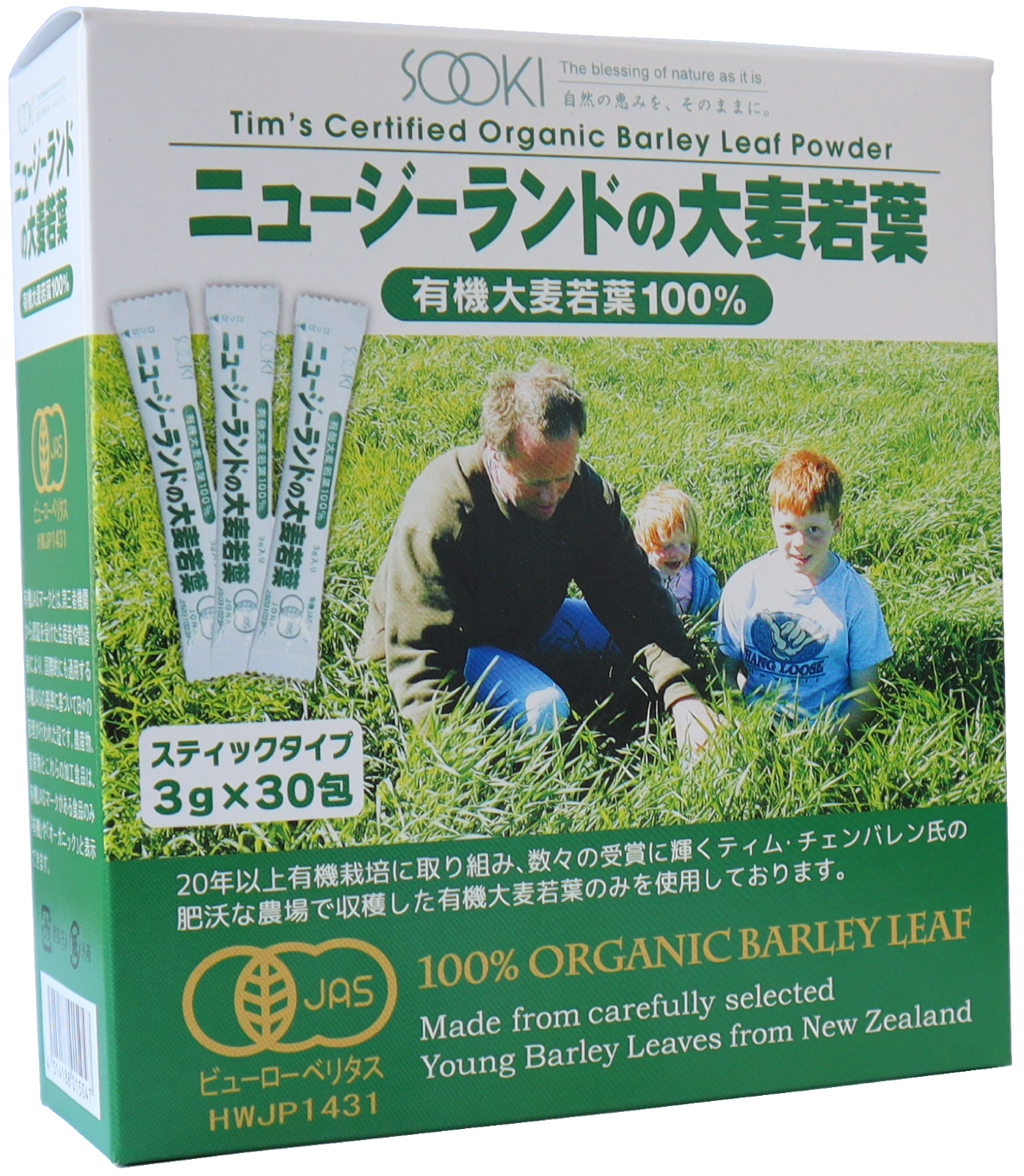 ニュージーランドの大麦若葉 3g×30包 - 株式会社ソーキ