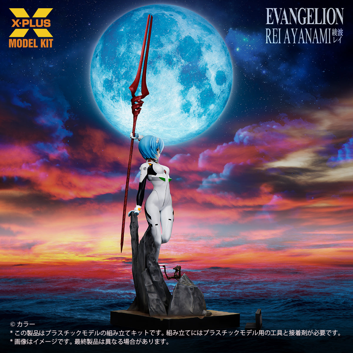 綾波レイ プラスチックモデルキット 1/8スケール – SOOTANG HOBBY