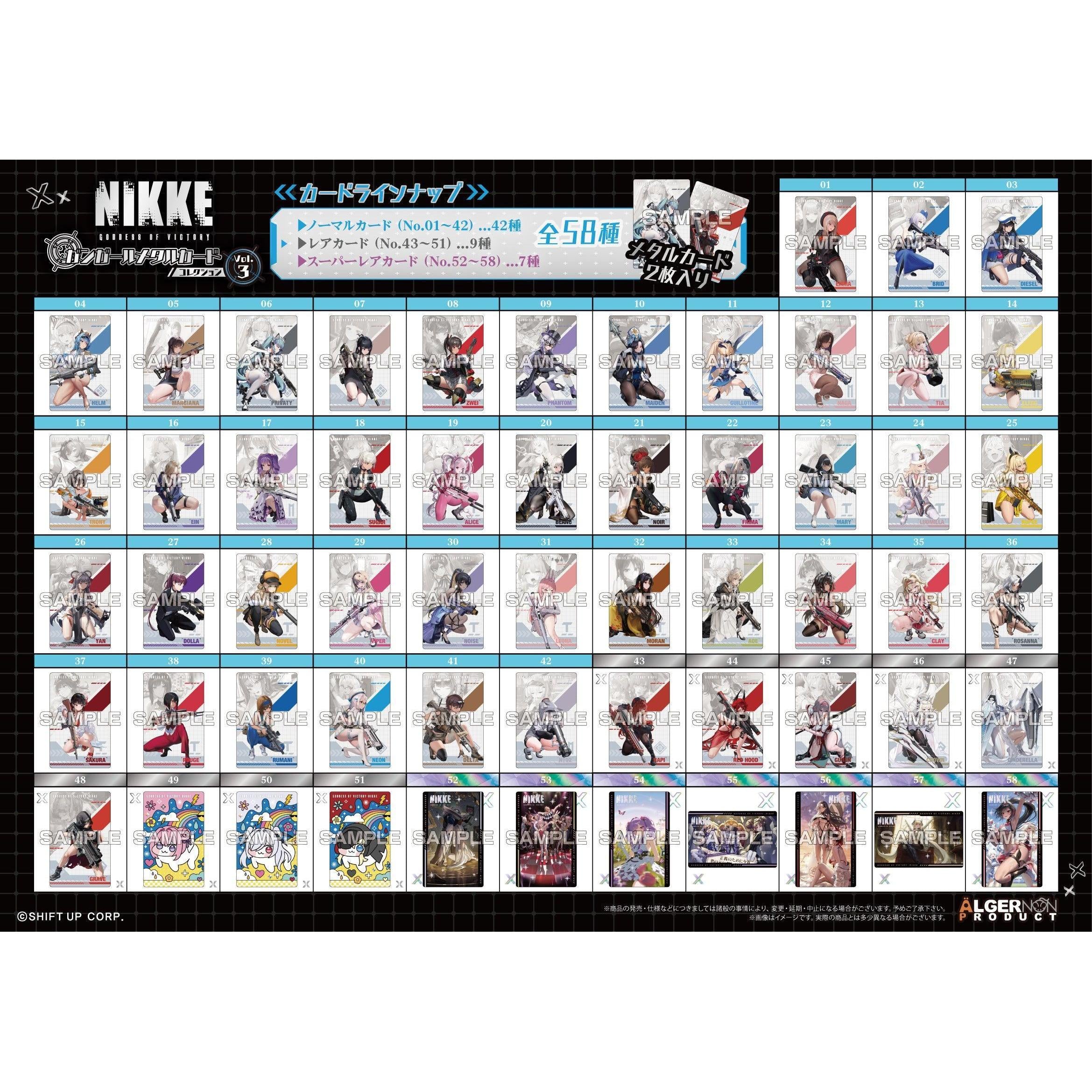 BOX販売]勝利の女神：NIKKE ガンガールメタルカードコレクションVol.3