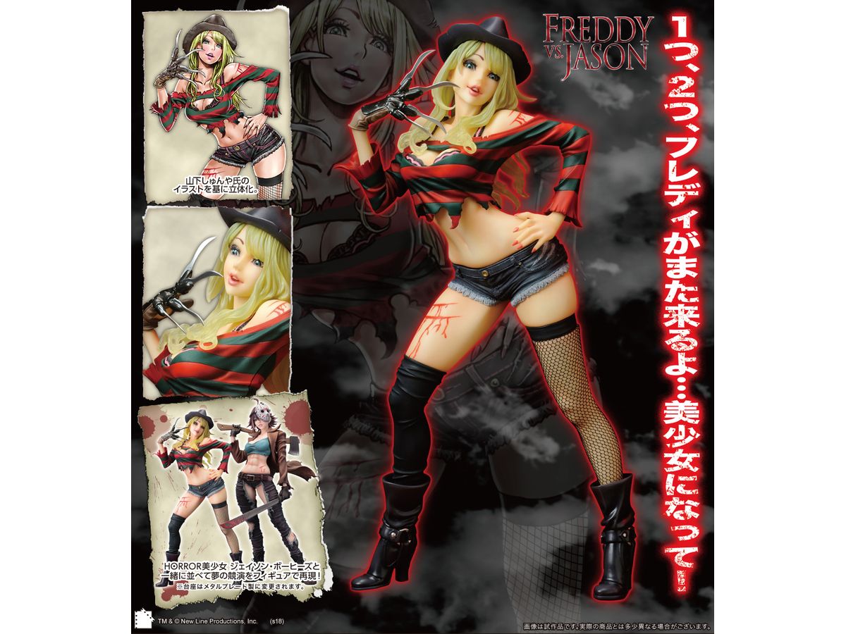 再販】HORROR美少女 フレディVSジェイソン フレディ・クルーガー