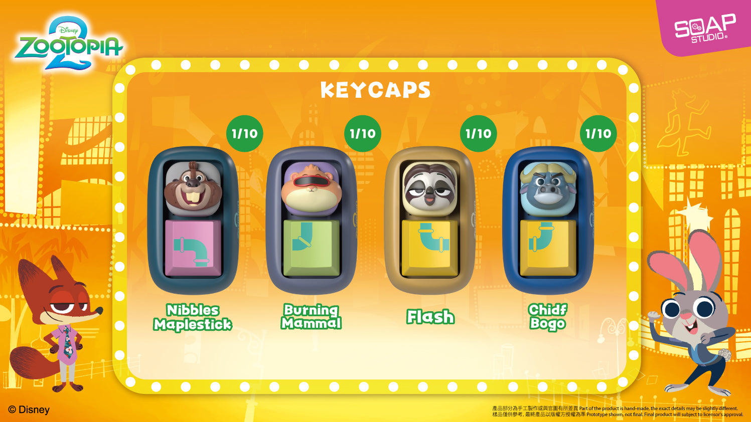 単品販売) ディズニー ズートピア2 ブラインドボックス キーキャップ