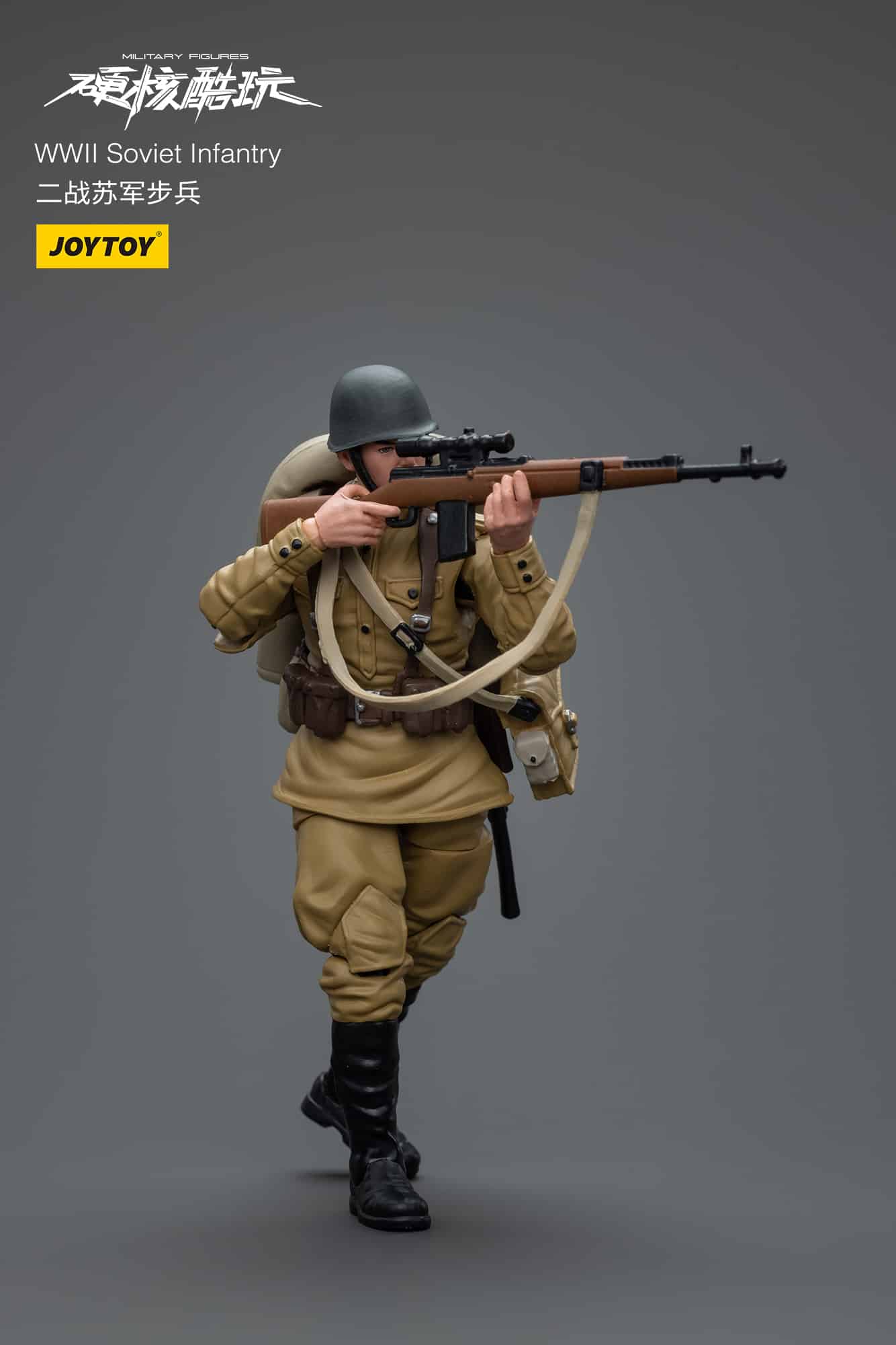 ハードコア・コールドプレイ WWII ソビエト歩兵 1/18スケール