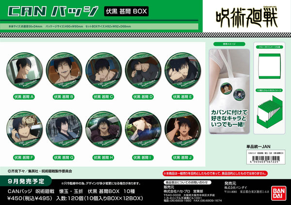 CAN_BOX_grande.jpg?v=1718184951