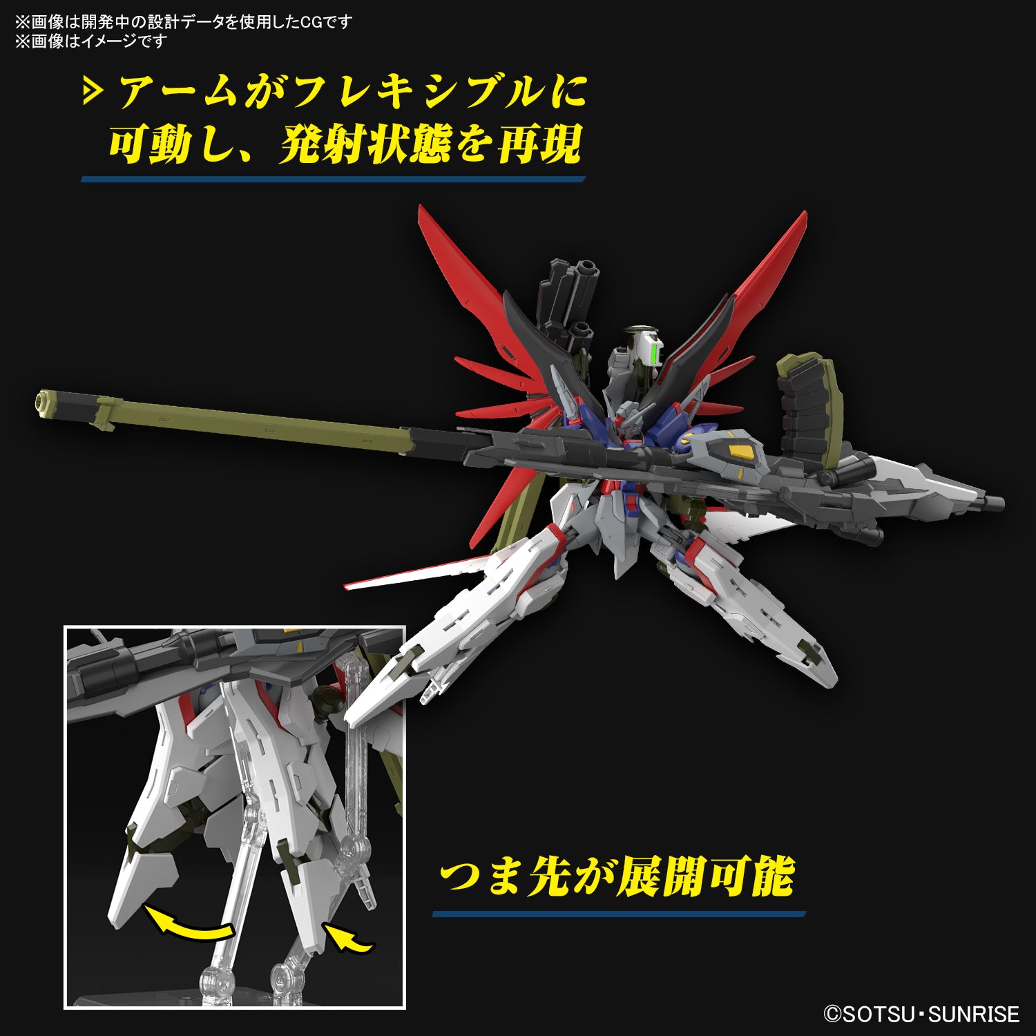 HG 1/144 デスティニーガンダムSpecII&ゼウスシルエット – SOOTANG HOBBY