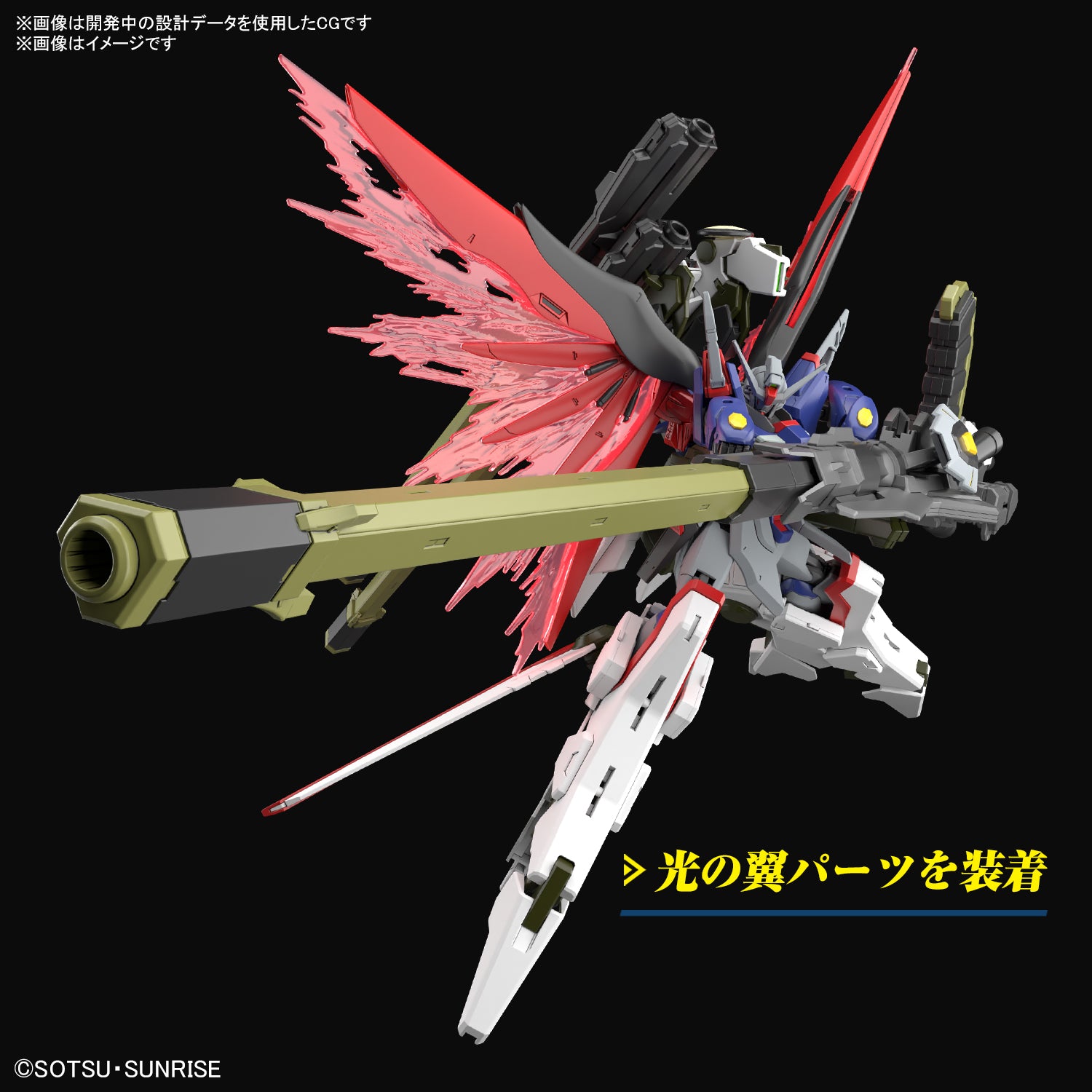 HG 1/144 デスティニーガンダムSpecII&ゼウスシルエット – SOOTANG HOBBY