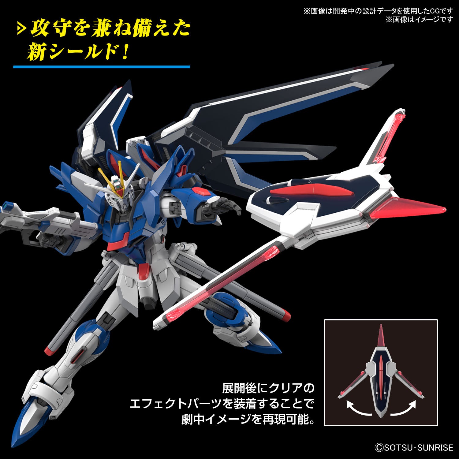 HG ライジングフリーダムガンダム 1/144スケール – SOOTANG HOBBY